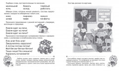 Рабочая тетрадь дошкольника. Тесты для детей 6-7 лет - Фото 3