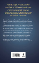 Лилит. В зеркале Фауста - Фото 1