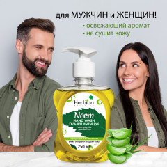 Гель для мытья рук с экстрактом дерева Ним «Neem hand wash» - Фото 6