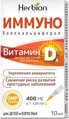 Витамин D3 со вкусом апельсина - Фото 2