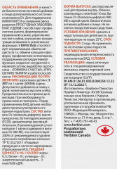 Витамин D3 со вкусом апельсина - Фото 3