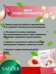 Маска для рук осветляющая тканевая с никотинамидом и экстрактом медового персика - Фото 1