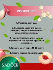 Маска для рук осветляющая тканевая с никотинамидом и экстрактом медового персика - Фото 2