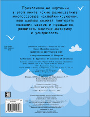Наклейки-кружочки. Выпуск 22. Пароход и кит - Фото 4