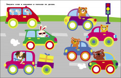 Наклейки-кружочки. Машинка - Фото 4