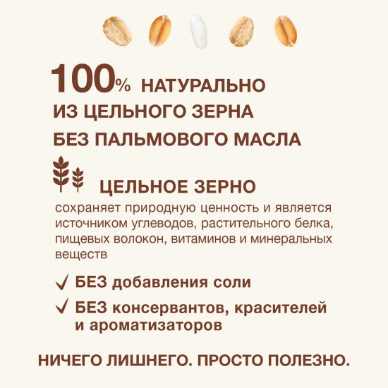 Каша цельнозерновая молочная «Мультизлаковая с кусочками банана и клубники»