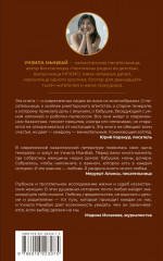 Женщины моего дома - Фото 1