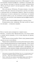 Женщины моего дома - Фото 4