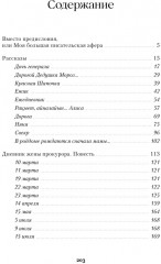 Женщины моего дома - Фото 5