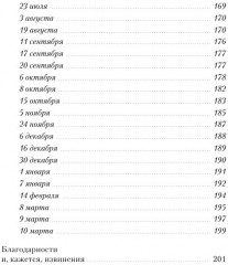 Женщины моего дома - Фото 6