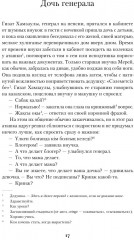 Женщины моего дома - Фото 7