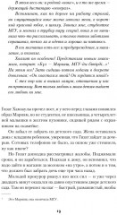 Женщины моего дома - Фото 9