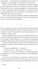 Женщины моего дома - Фото 10