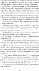 Женщины моего дома - Фото 11