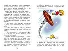 Домовенок Кузька и Бабеныш-ягеныш - Фото 3