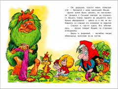 Домовенок Кузька и проказник Сенька - Фото 6