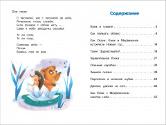 Ежик в тумане - Фото 1