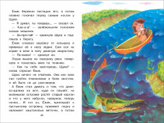 Ежик в тумане - Фото 4