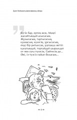 Дулат Исабековтің философиялық ойлары - Фото 3