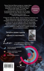 Шрам. Специальное издание - Фото 1