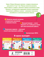 Готовим руку к письму - Фото 1