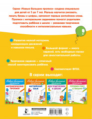 Пишем по клеточкам и точкам - Фото 1