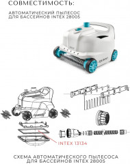 Сетка фильтрующая для робота-пылесоса ZX300 28005 - Фото 2
