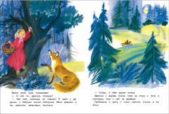 Девочка и лиса - Фото 3