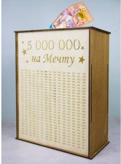 Деревянная копилка на 5 миллионов - Фото 1