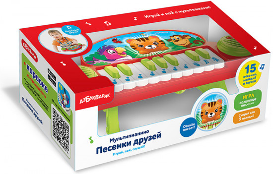 Пианино «Песенки друзей»