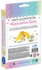 Набор для создания браслетов «Украшения Бохо. Лимонад» - Фото 2