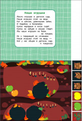 Мои первые аппликации. Выпуск 9. Муравьи на полянке - Фото 1