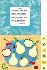 Мои первые аппликации. Выпуск 9. Муравьи на полянке - Фото 4