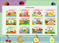 Мои первые аппликации. Выпуск 9. Муравьи на полянке - Фото 5