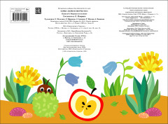 Мои первые аппликации. Выпуск 9. Муравьи на полянке - Фото 6