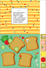 Мои первые аппликации. Выпуск 11. Зверята на машинках - Фото 2