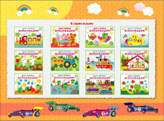 Мои первые аппликации. Выпуск 12. Лягушонок и клубника - Фото 5