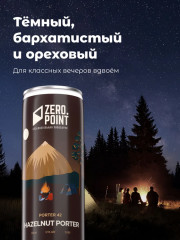 Пиво безалкогольное «Porter 42. Nut Porter» - Фото 3