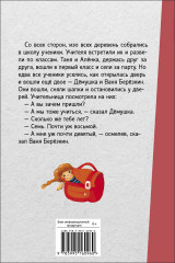 Подружки идут в школу - Фото 4
