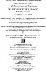 Подружки идут в школу - Фото 5