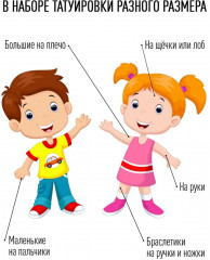 Наклейки-татуировки «Бэтмен» - Фото 3