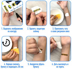 Наклейки-татуировки «Бэтмен» - Фото 4