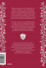 Персеваль, или Повесть о Граале - Фото 1