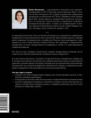 Управление продуктом. Российская практика - Фото 1