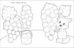 Раскраска для точечных маркеров. Божья коровка - Фото 2