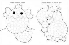 Раскраска для точечных маркеров. Божья коровка - Фото 3