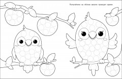 Раскраска для точечных маркеров. Гусеница - Фото 1