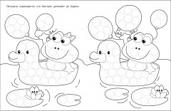 Раскраска для точечных маркеров. Гусеница - Фото 2