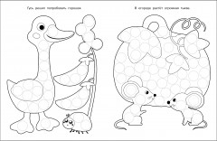 Раскраска для точечных маркеров. Трактор. Выпуск 7 - Фото 1