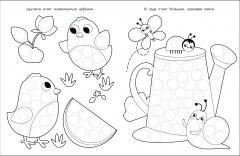 Раскраска для точечных маркеров. Трактор. Выпуск 7 - Фото 3